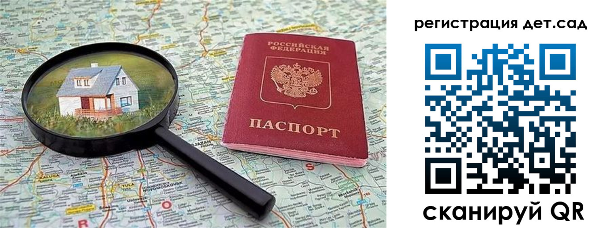 прописка паспорт в Канске