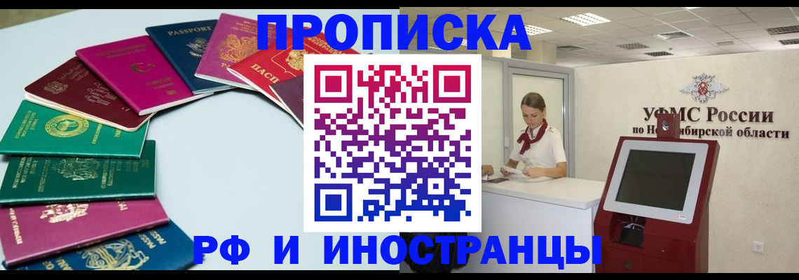 регистрация для школы в Канске