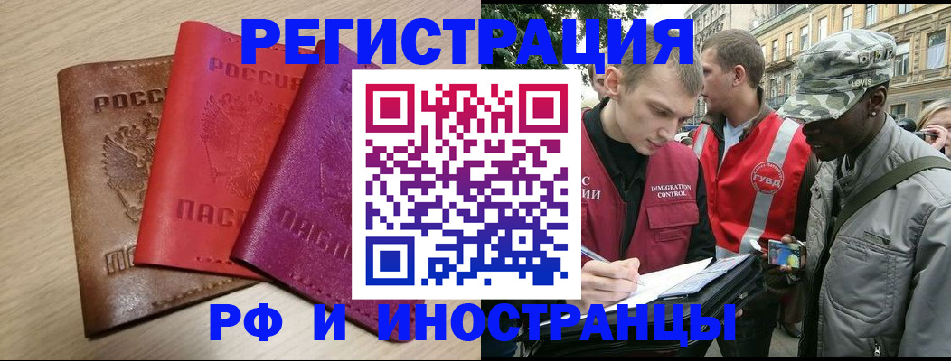 временная регистрация адрес в Канске